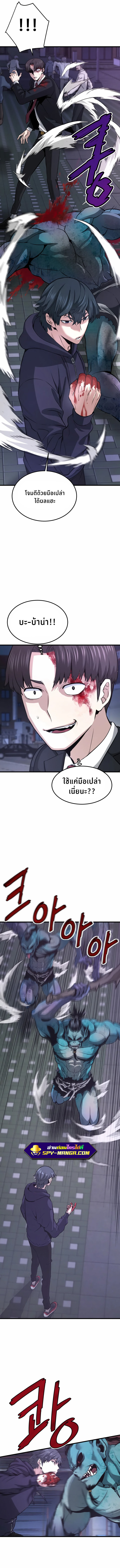 Han Dae Sung That Returned From Hell ตอนที่ 11 หน้า 6