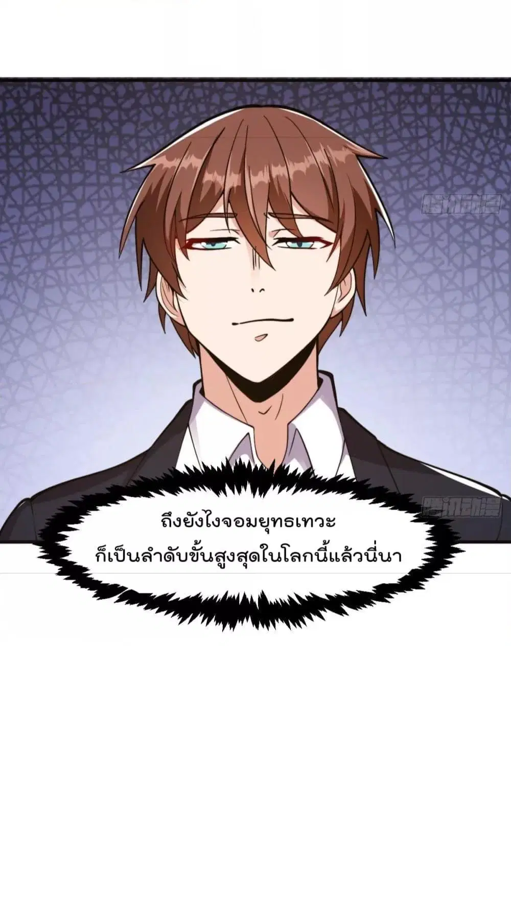 Master Cultivation Return ตอนที่ 439 หน้า 8