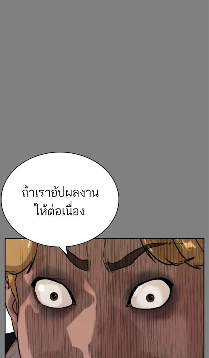 How to Fight ตอนที่ 2 หน้า 100