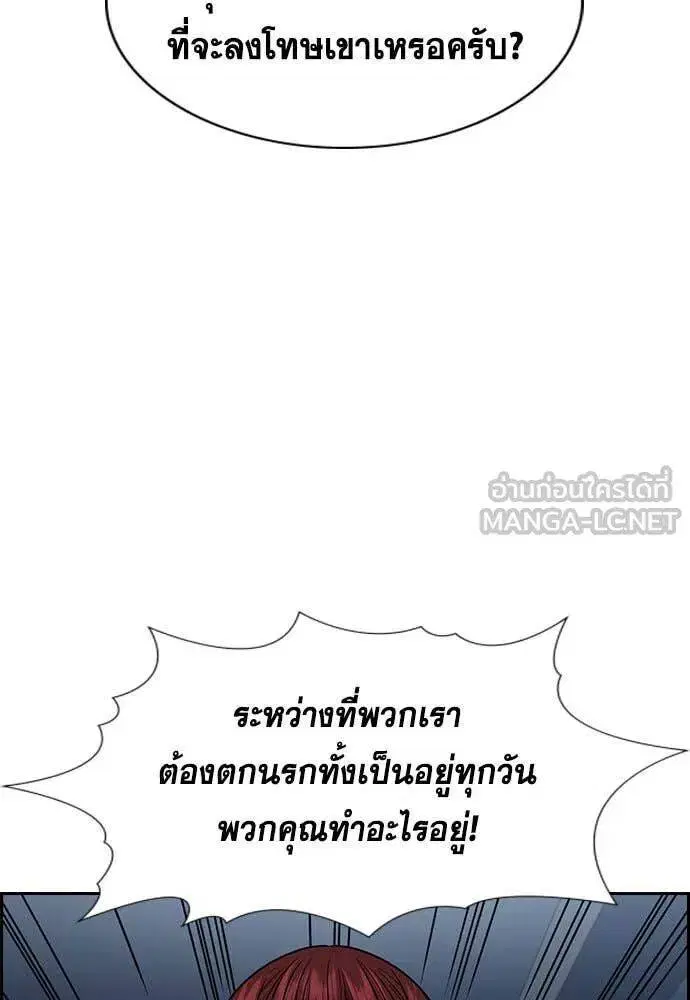 True Education ตอนที่ 210 หน้า 50