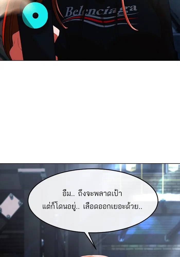 Random Chat ตอนที่ 312 หน้า 57