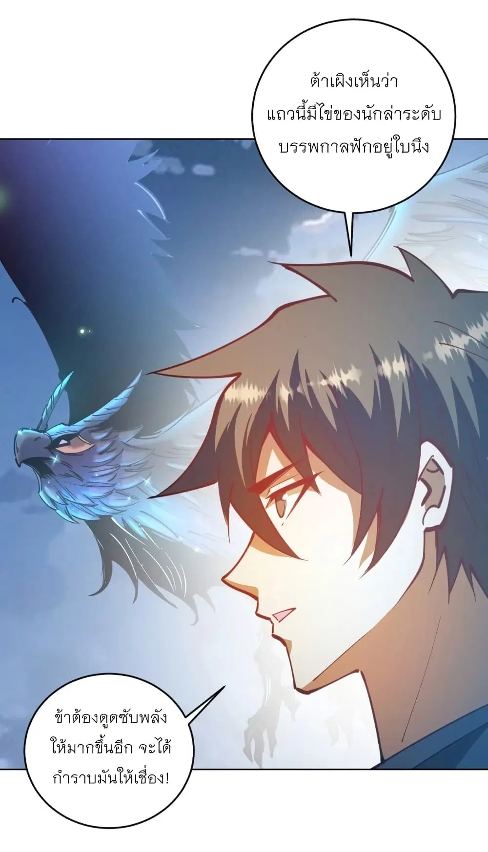 King Star Emperor ตอนที่ 207 หน้า 35