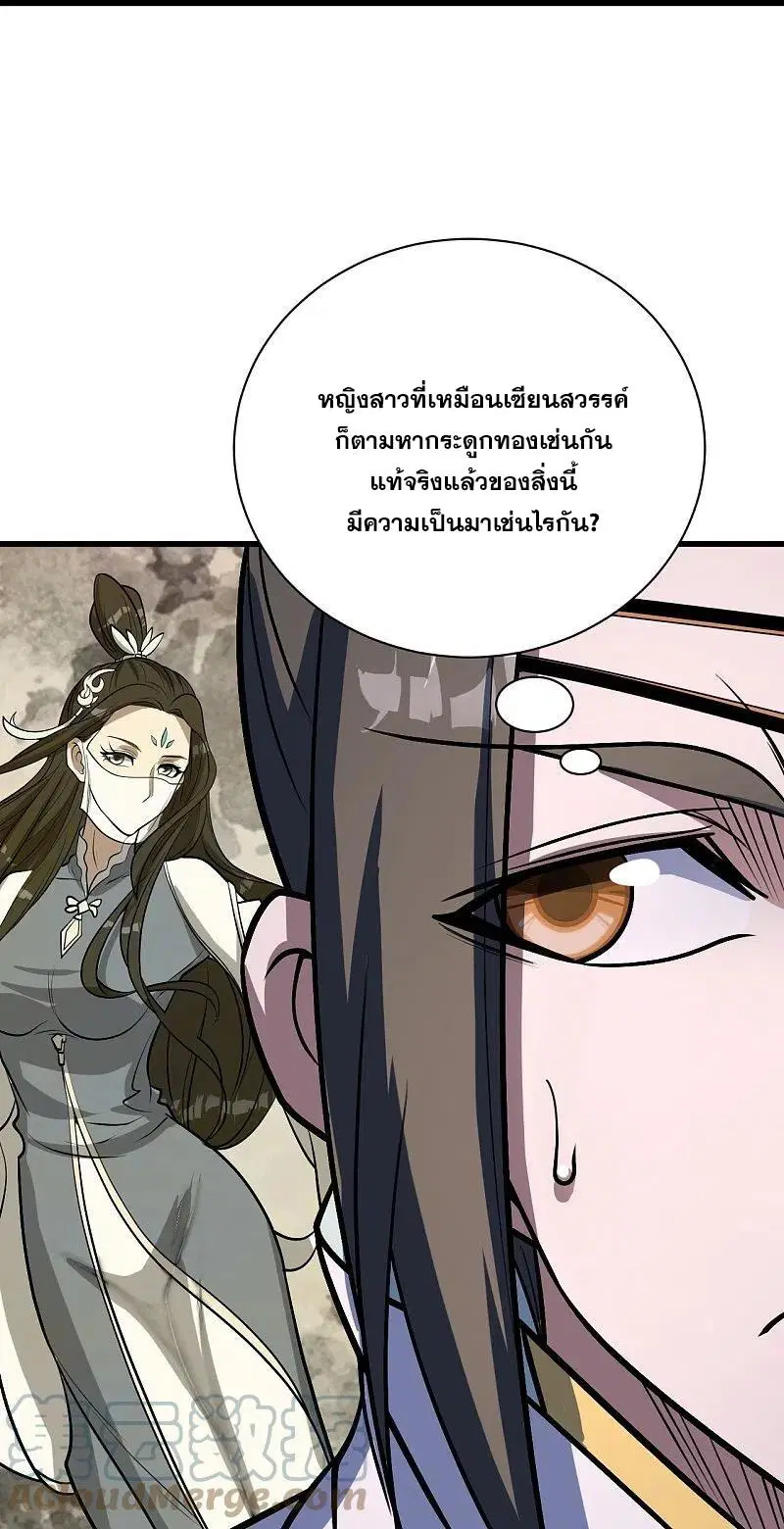 Matchless Emperor ตอนที่ 316 หน้า 12