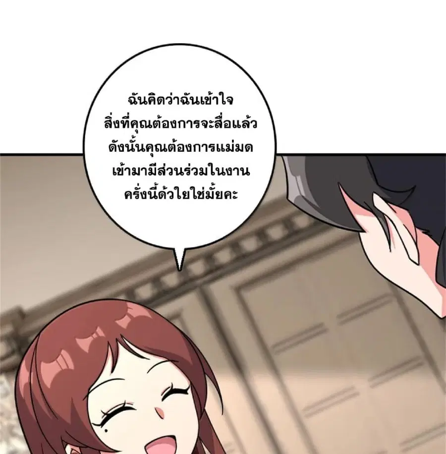 Release That Witch ตอนที่ 603 หน้า 49