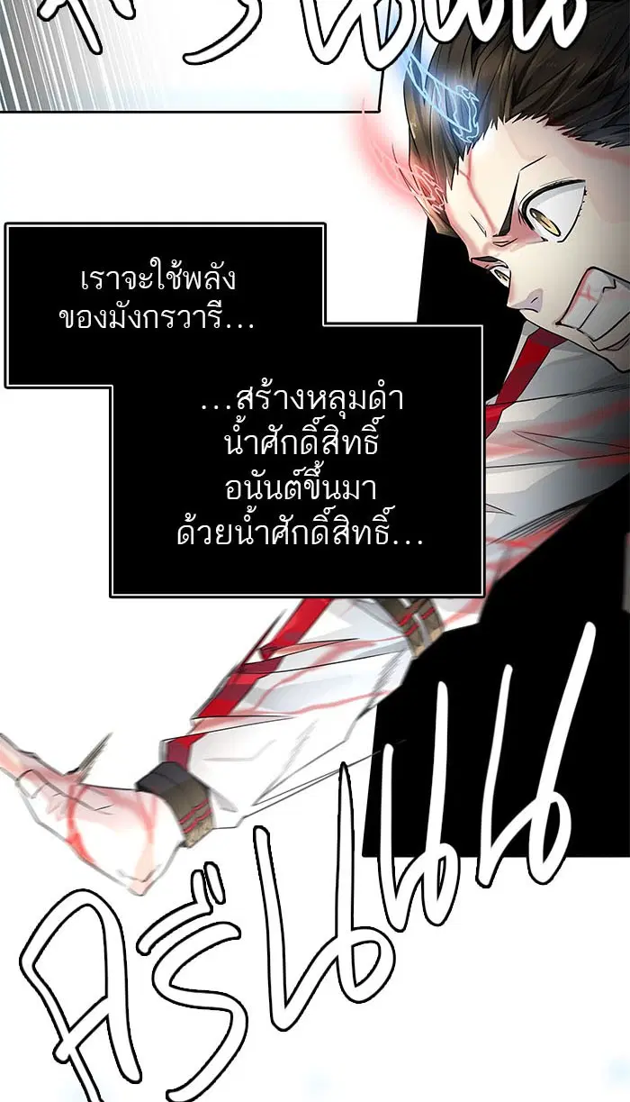 Tower of God ตอนที่ 506 หน้า 5