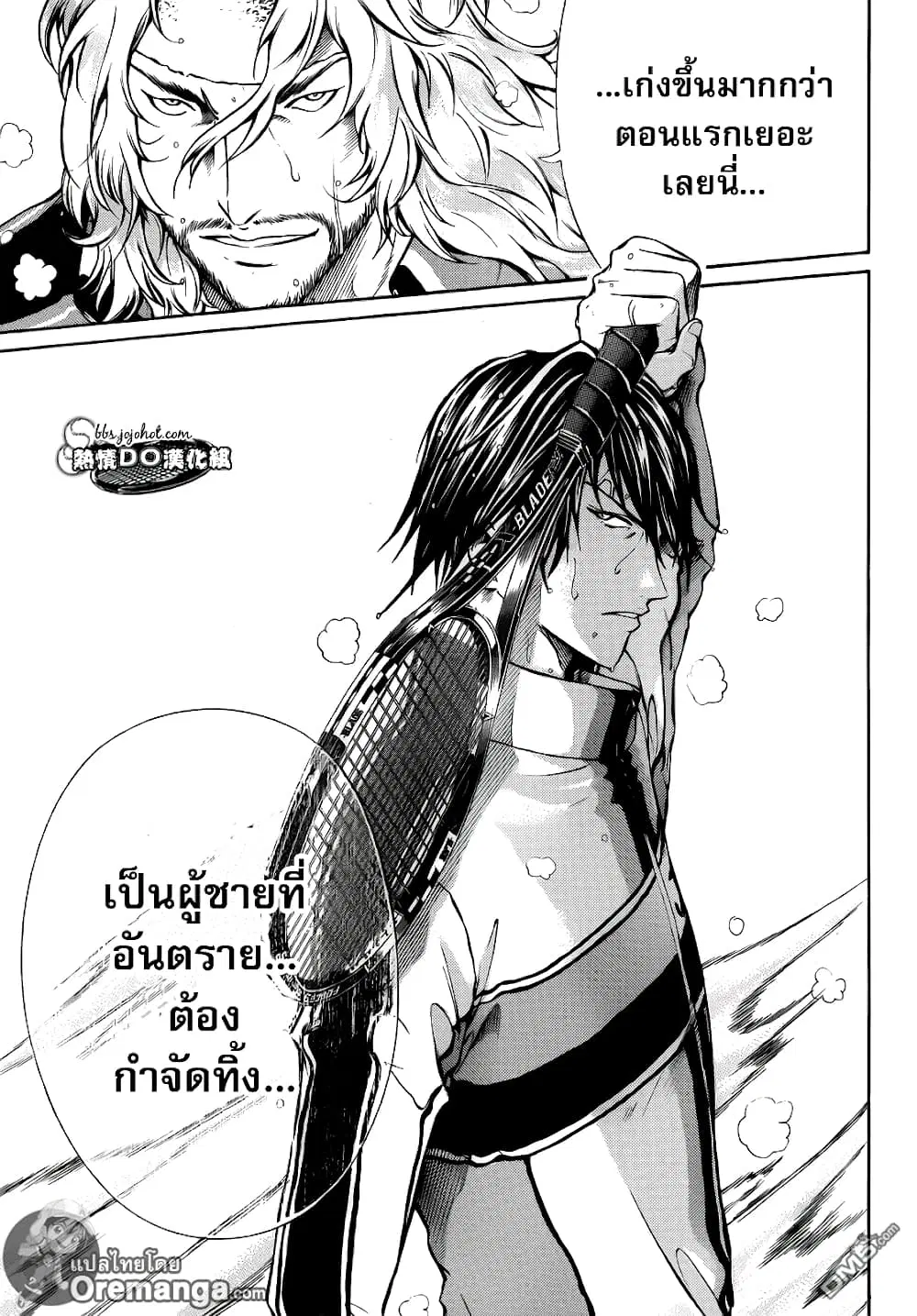 New Prince of Tennis ตอนที่ 123 หน้า 4