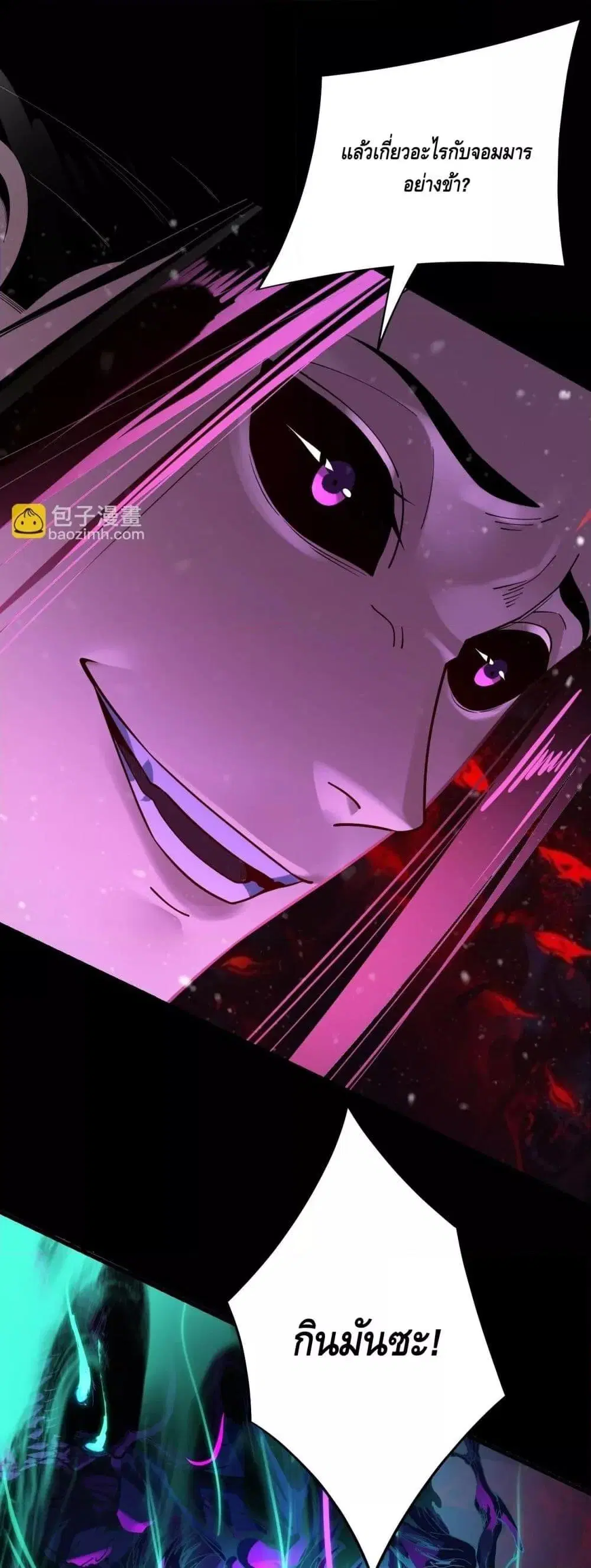 Villain is here ตอนที่ 167 หน้า 21