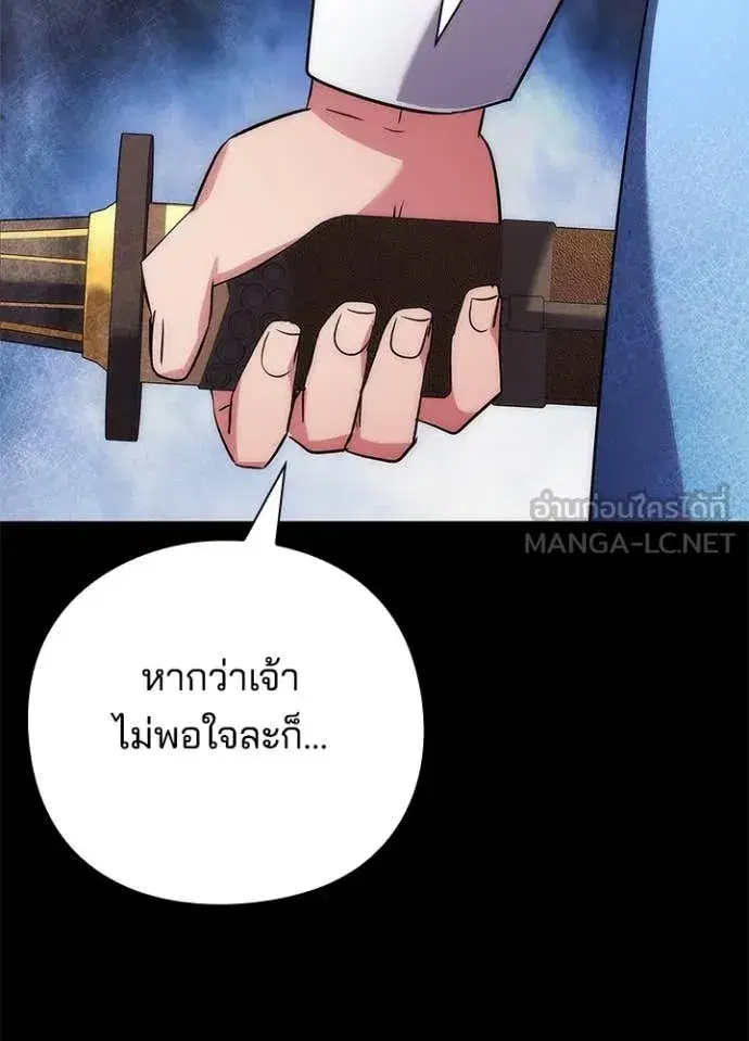 Night of the Ogre ตอนที่ 77 หน้า 27