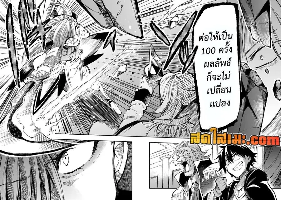 Hitoribocchi no Isekai Kouryaku ตอนที่ 162 หน้า 7