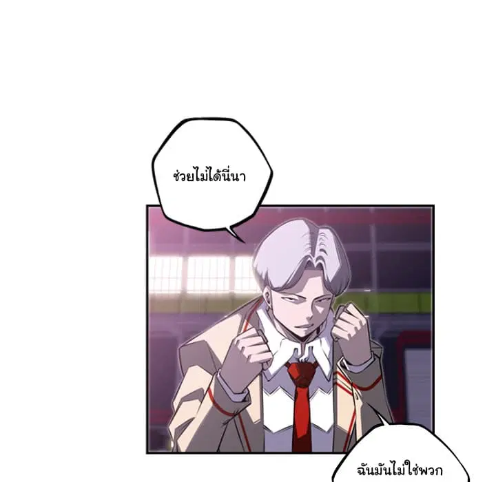 SuperNova ตอนที่ 58 หน้า 38