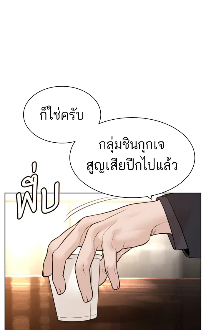 How to Fight ตอนที่ 156 หน้า 40