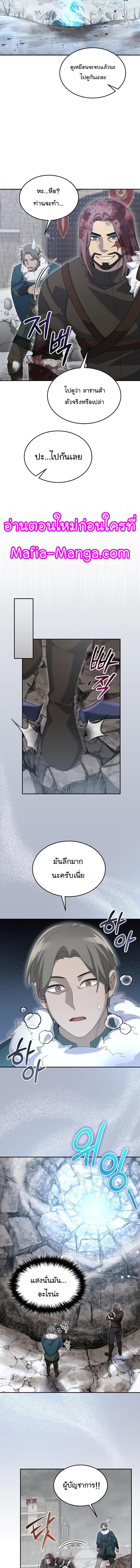 The Newbie Is Too Strong ตอนที่ 64 หน้า 10