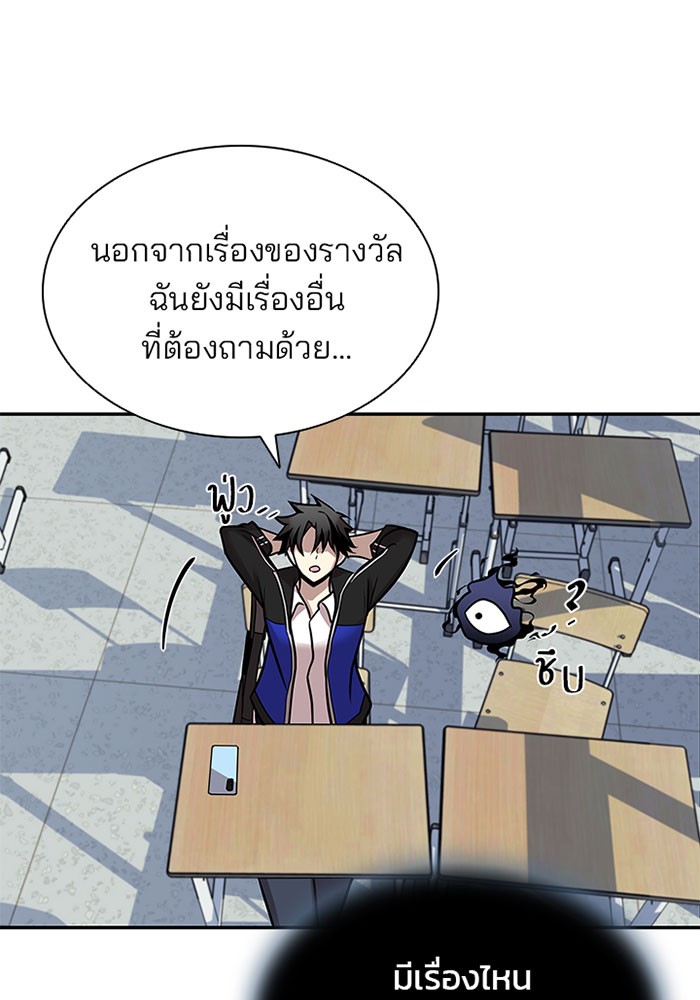 Villain to Kill ตอนที่ 25 หน้า 65
