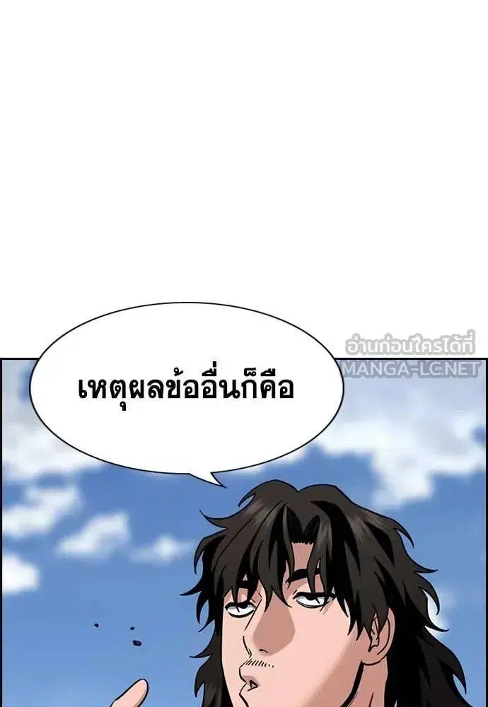 True Education ตอนที่ 221 หน้า 68