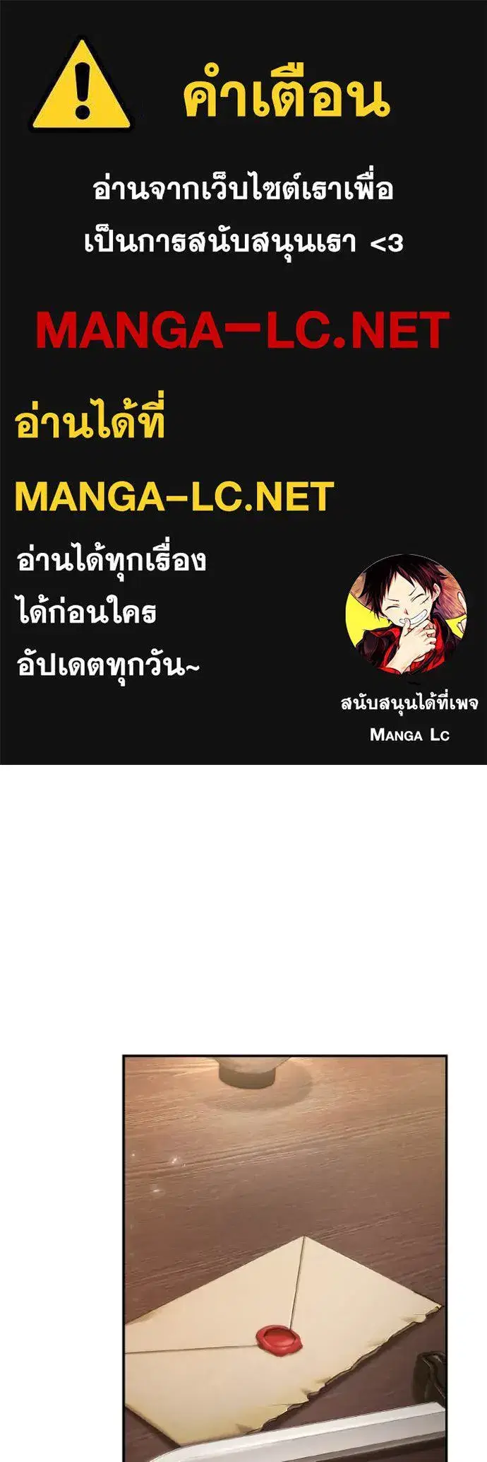 I Am the Queen in This Life ตอนที่ 160 หน้า 1