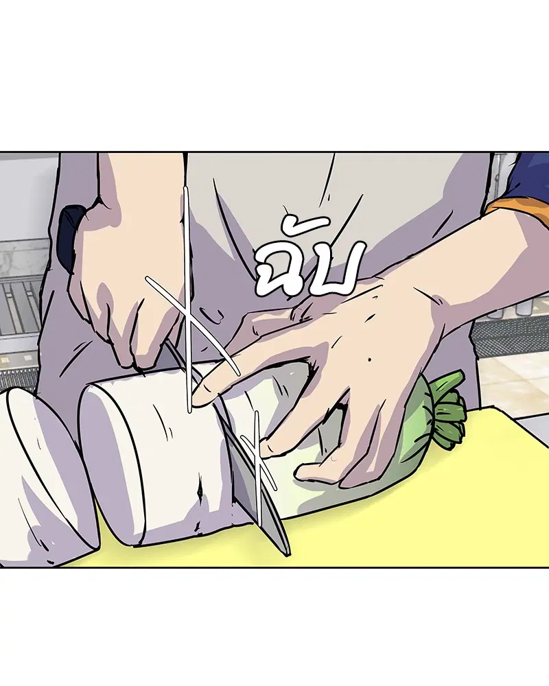 Kitchen Soldier ตอนที่ 10 หน้า 75