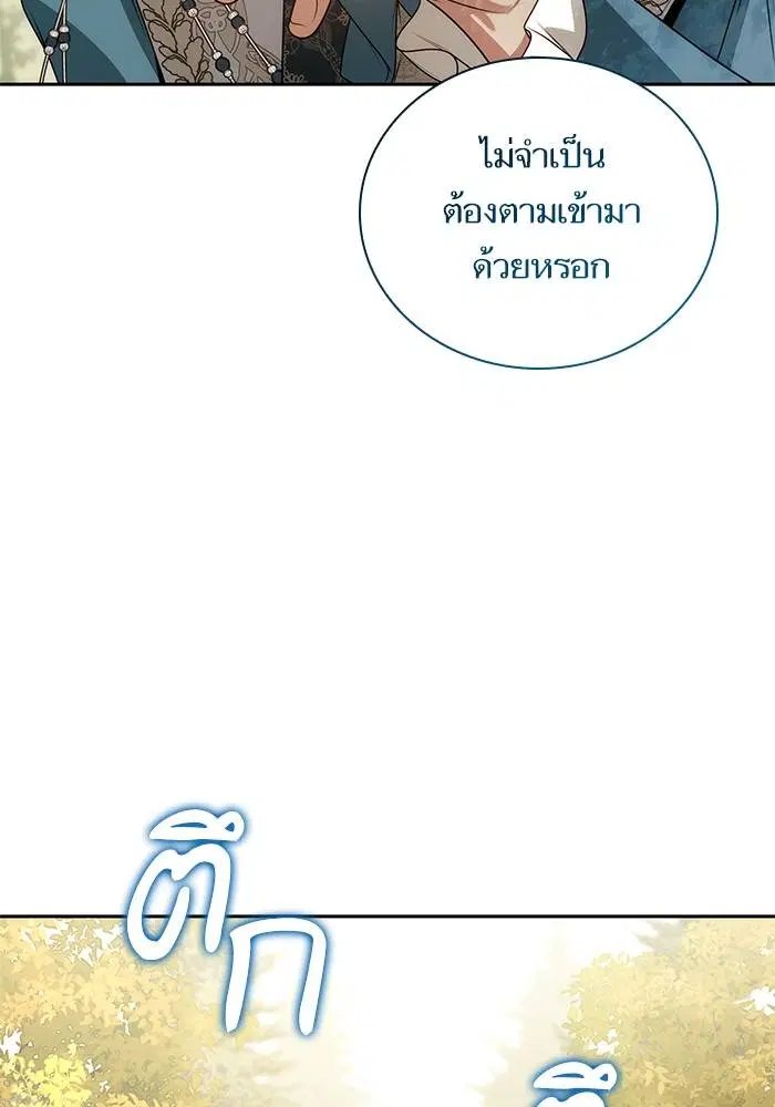 Sister I Am the Queen in This Life ตอนที่ 45 หน้า 110