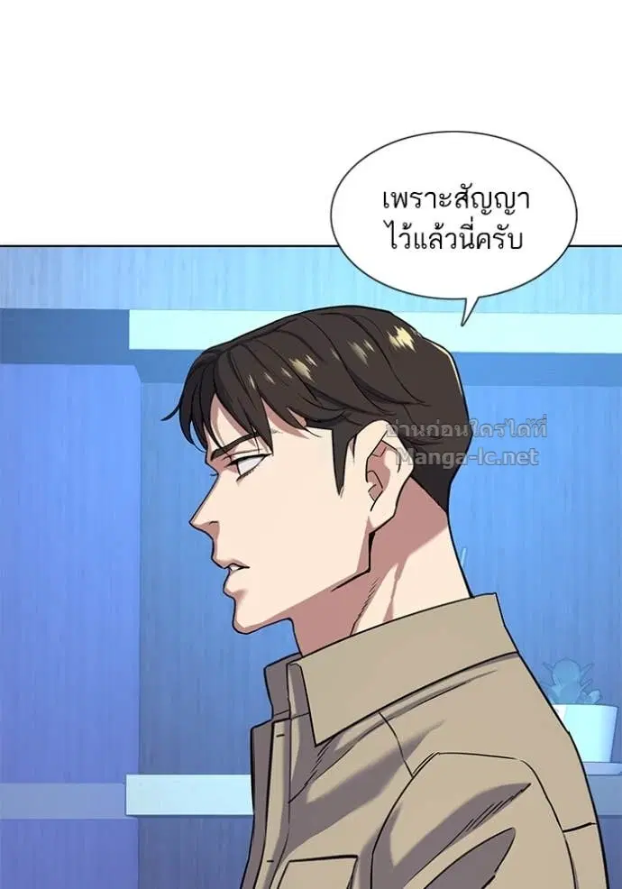 Reborn Rich ตอนที่ 74 หน้า 92