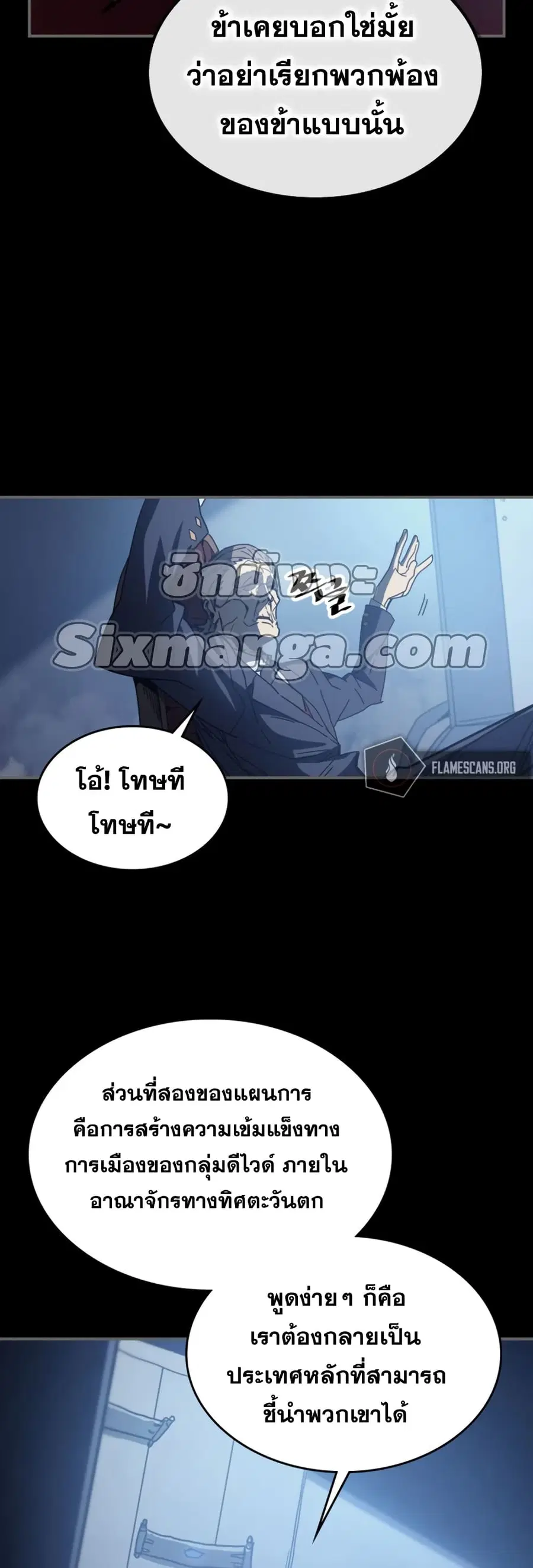 A Returner’s Magic Should Be Special ตอนที่ 162 หน้า 13