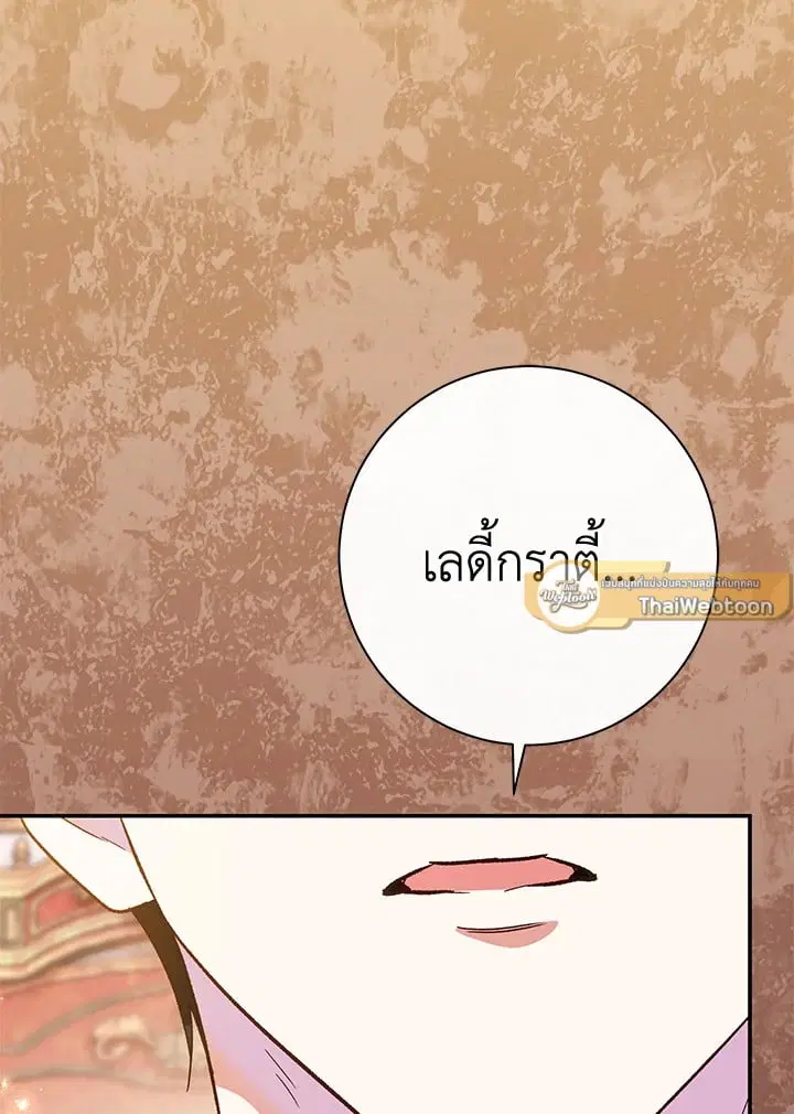 The Villain’s Match Is Too Perfect – คู่ดูตัวของนางร้ายเพอร์เฟกต์เกินไป ตอนที่ 64 หน้า 128