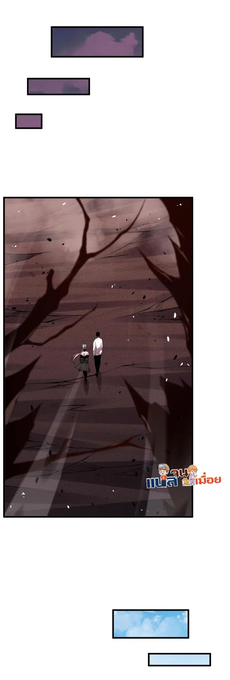Necromancer King of The Scourge ตอนที่ 57 หน้า 27