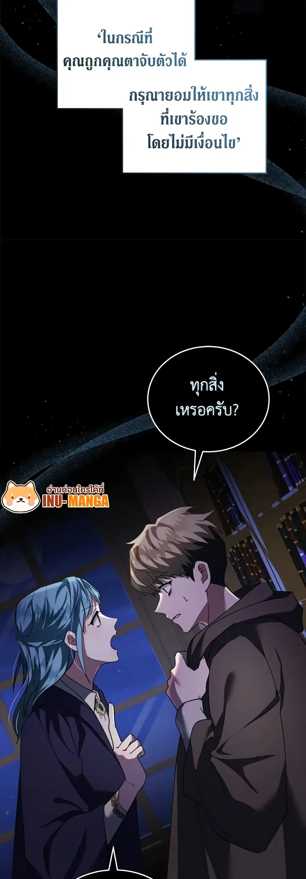 The Villainess Lives Again ตอนที่ 169 หน้า 9