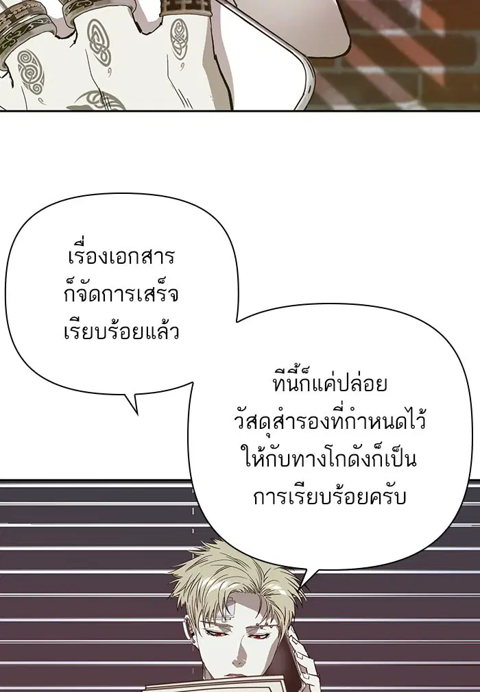 Weak Hero ตอนที่ 184 หน้า 36