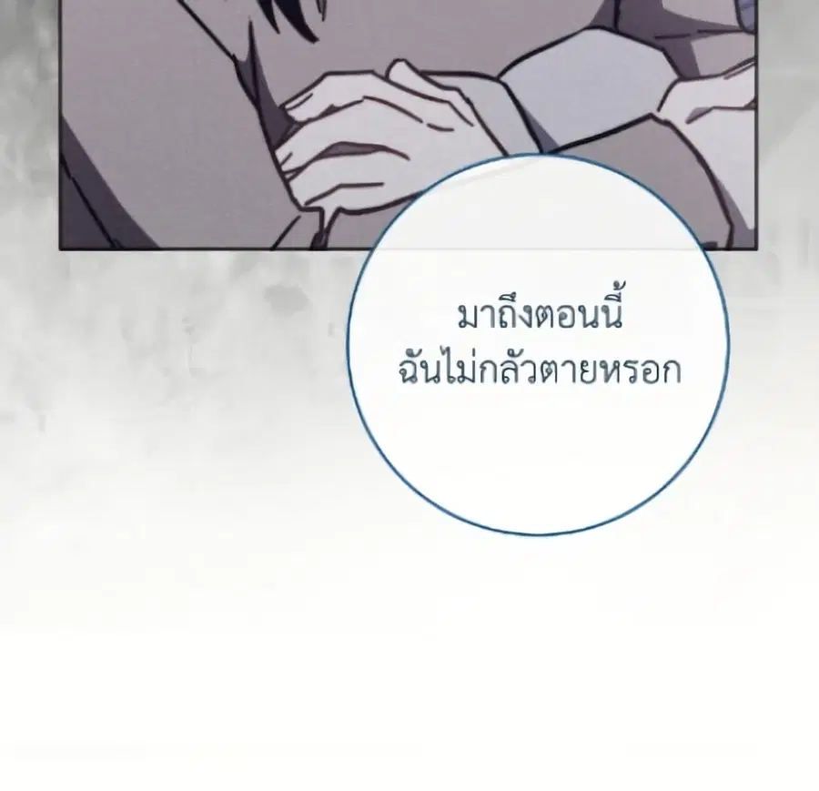 The Young Lady Is a Royal Chef ตอนที่ 184 หน้า 32