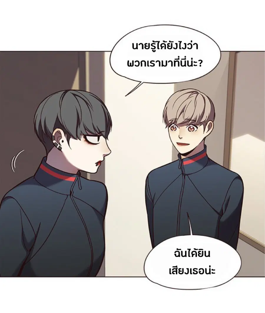 Eleceed ตอนที่ 82 หน้า 13