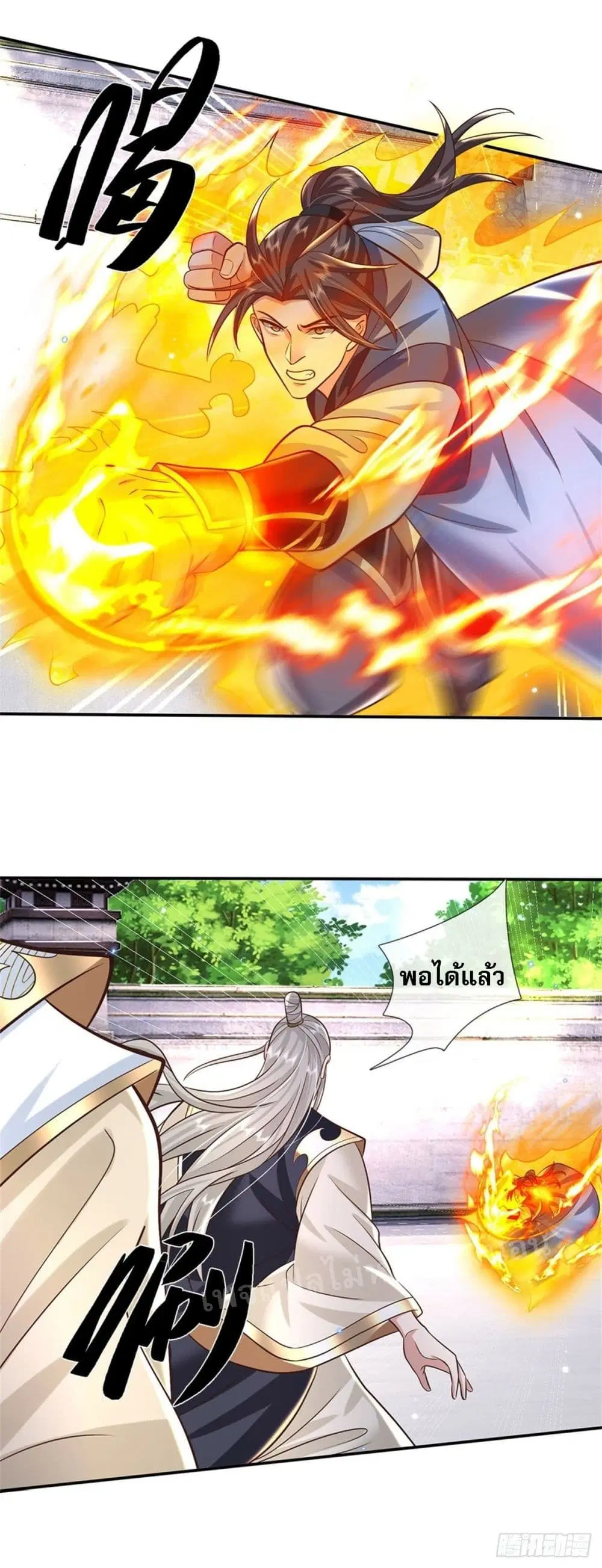 Royal God of War, Rising Dragon ตอนที่ 149 หน้า 13
