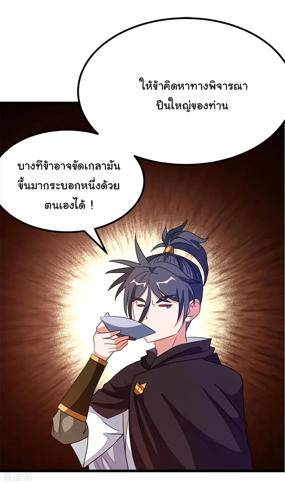 Nine Sun God King ตอนที่ 191 หน้า 15