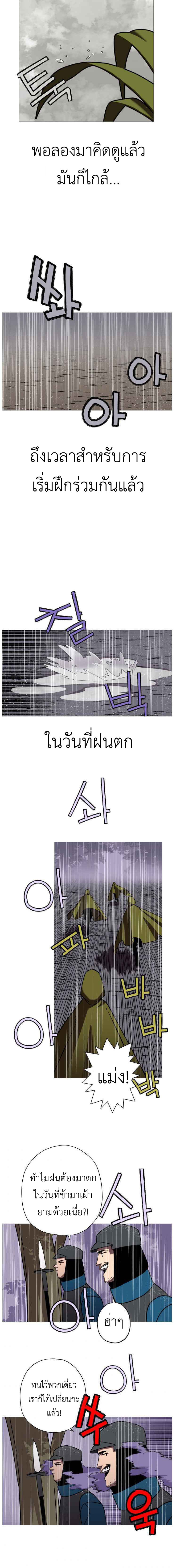 The Story of a Low-Rank จากเบี้ยสู่ราชัน ตอนที่ 13 หน้า 15