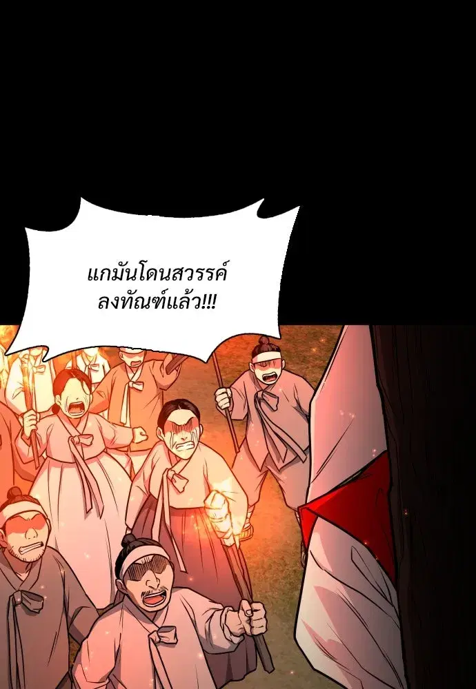 JAKDU ตอนที่ 16 หน้า 37