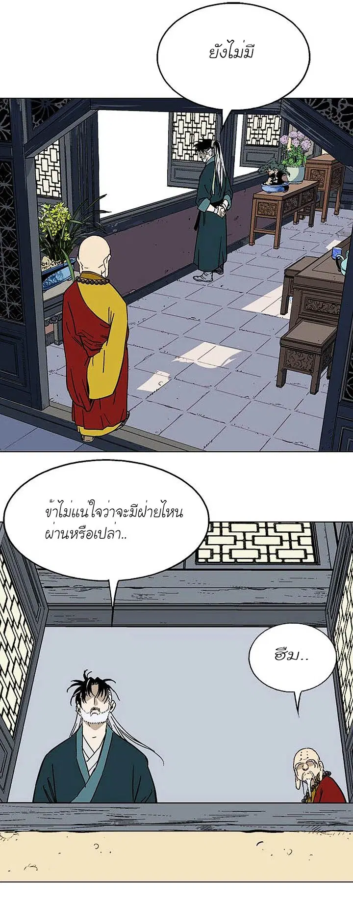 Gosu ตอนที่ 142 หน้า 24