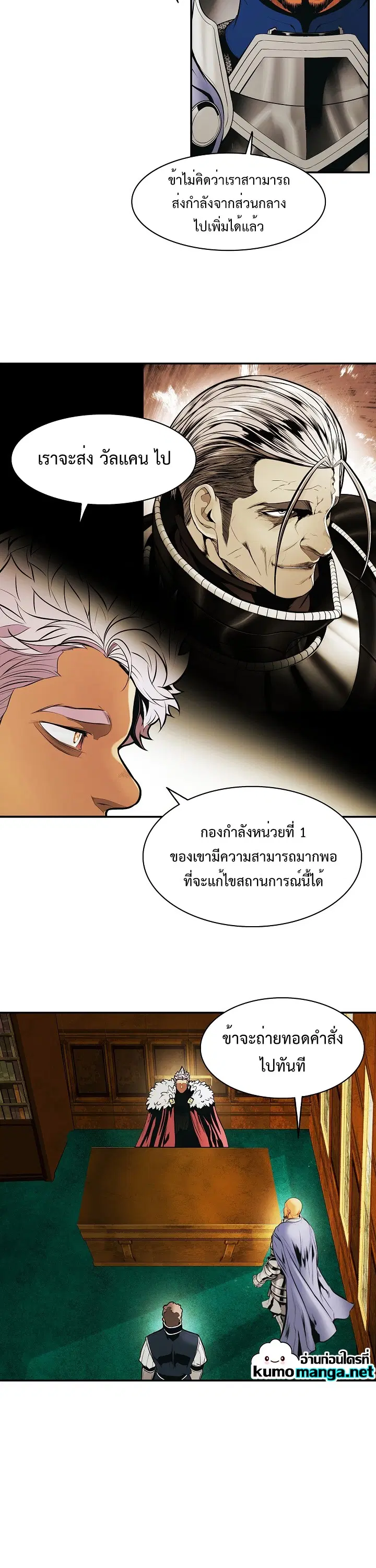 MookHyang – Dark Lady ตอนที่ 183 หน้า 28