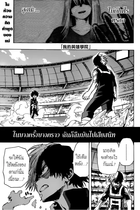 Boku no Hero Academia ตอนที่ 39 หน้า 1