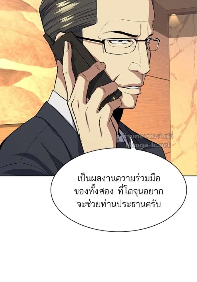 Reborn Rich ตอนที่ 19 หน้า 63
