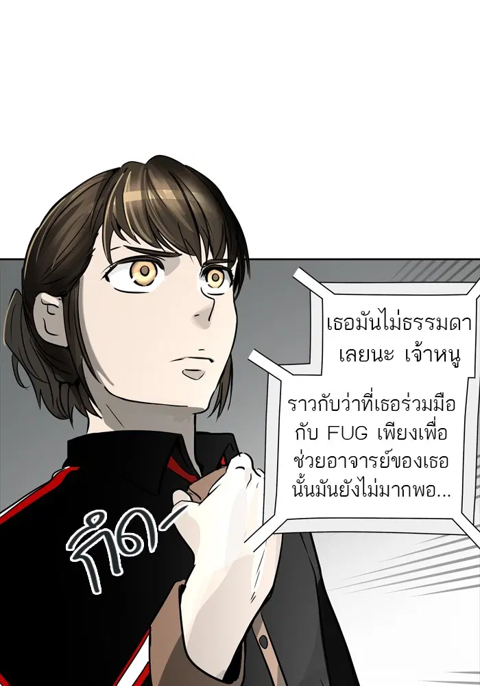 Tower of God ตอนที่ 425 หน้า 86