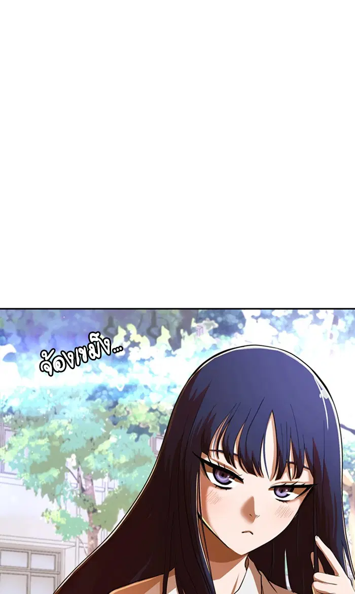 Random Chat ตอนที่ 173 หน้า 59
