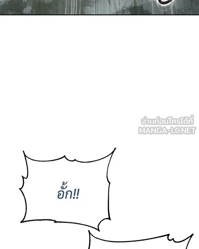 Baek XX ตอนที่ 144 หน้า 101