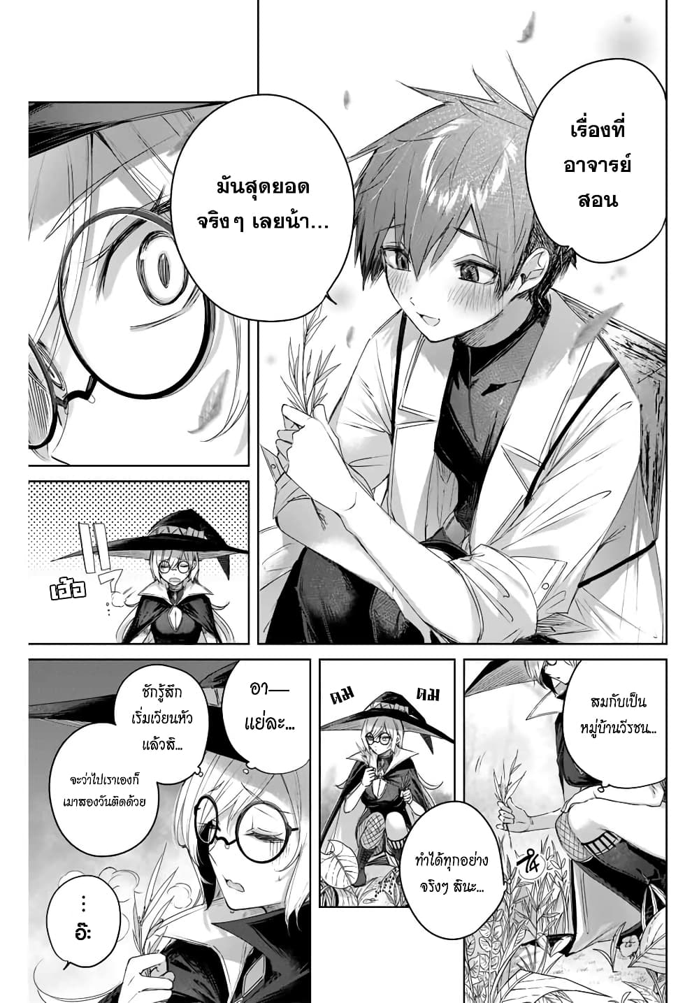 Henkyou no Yakushi, Miyako de S Rank Boukensha to naru เภสัชกรชายแดน กลายเป็นนักผจญภัยแรงก์ S ในเมืองหลวง เด็กหนุ่มจากหมู่บ้านวีรชนแข็งแกร่งไร้เทียมทานด้วยยาโคตรโกง ตอนที่ 11 หน้า 9