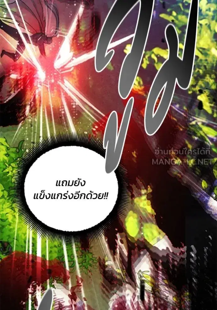 How to Live as a Villain ตอนที่ 167 หน้า 32