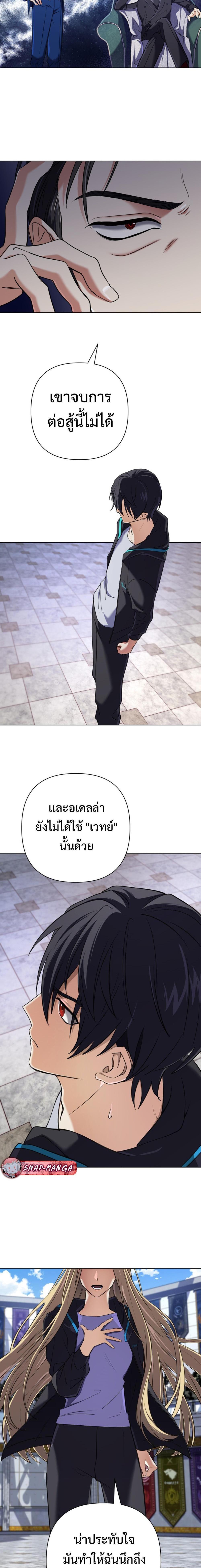 The Return of the Mythical Archmage การกลับมาของจอมเวทย์ระดับตำนาน ตอนที่ 10 หน้า 18
