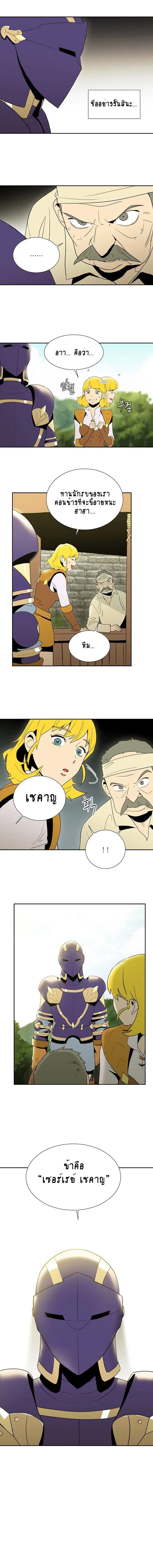 Skeleton Soldier ตอนที่ 23 หน้า 9