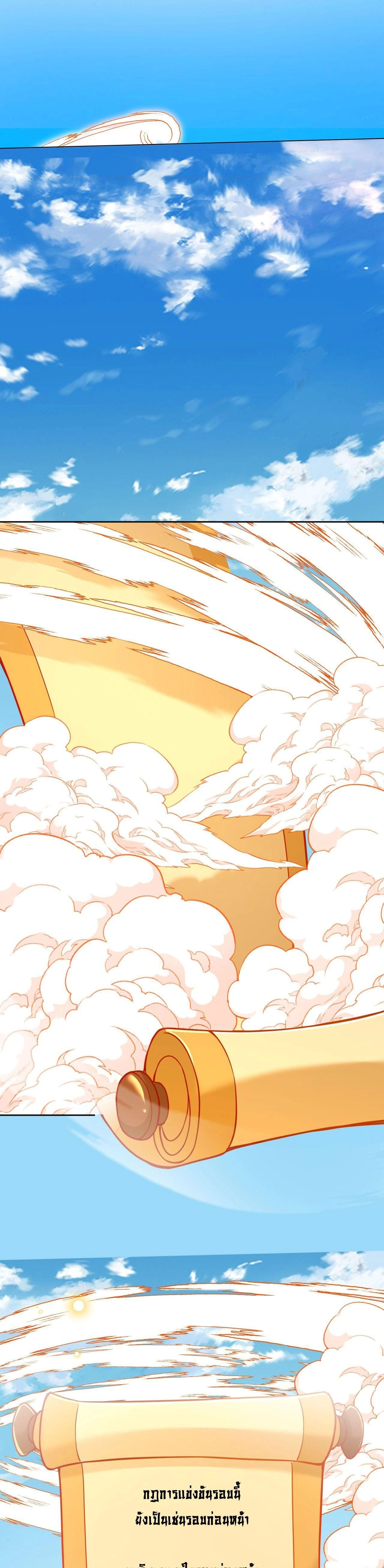 Against the Gods ตอนที่ 629 หน้า 46