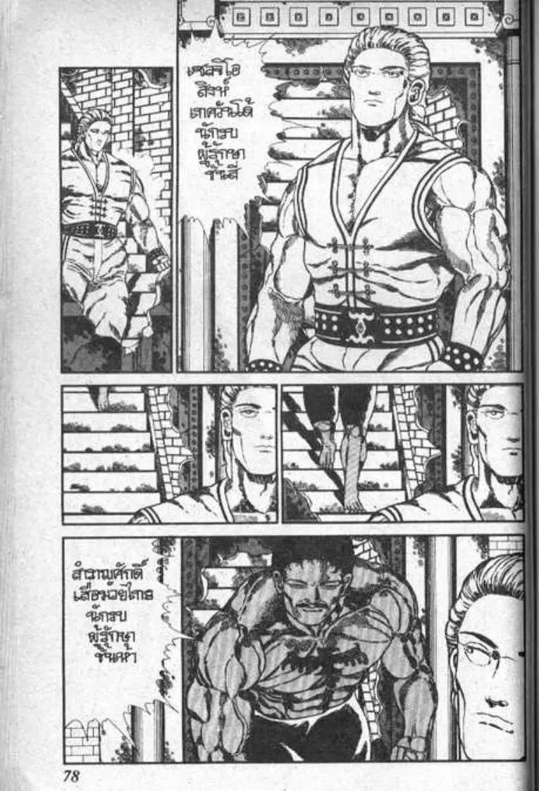 Shin Jungle no Ouja Tar-chan ตอนที่ 56 หน้า 42