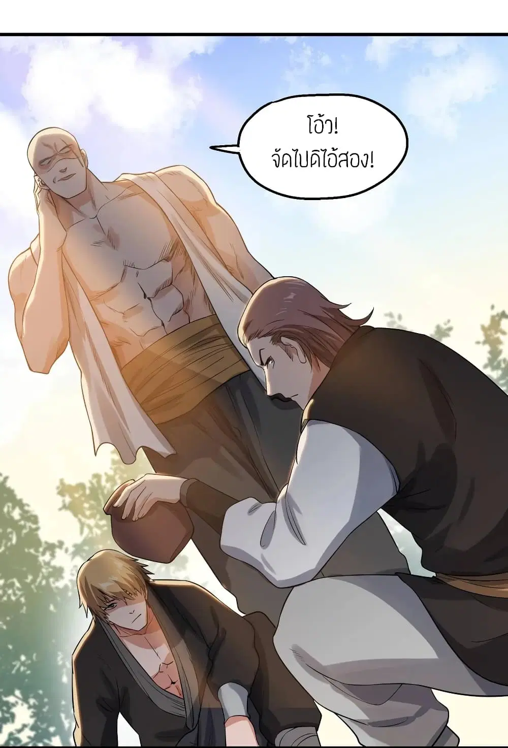 Super Warrior in Another World ตอนที่ 52 หน้า 31