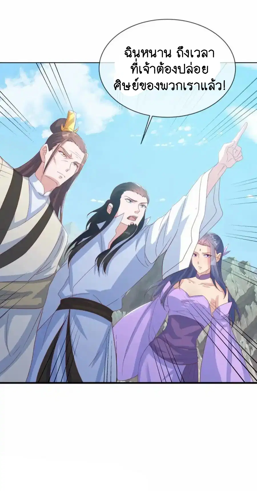 Peerless Battle Spirit ตอนที่ 663 หน้า 37