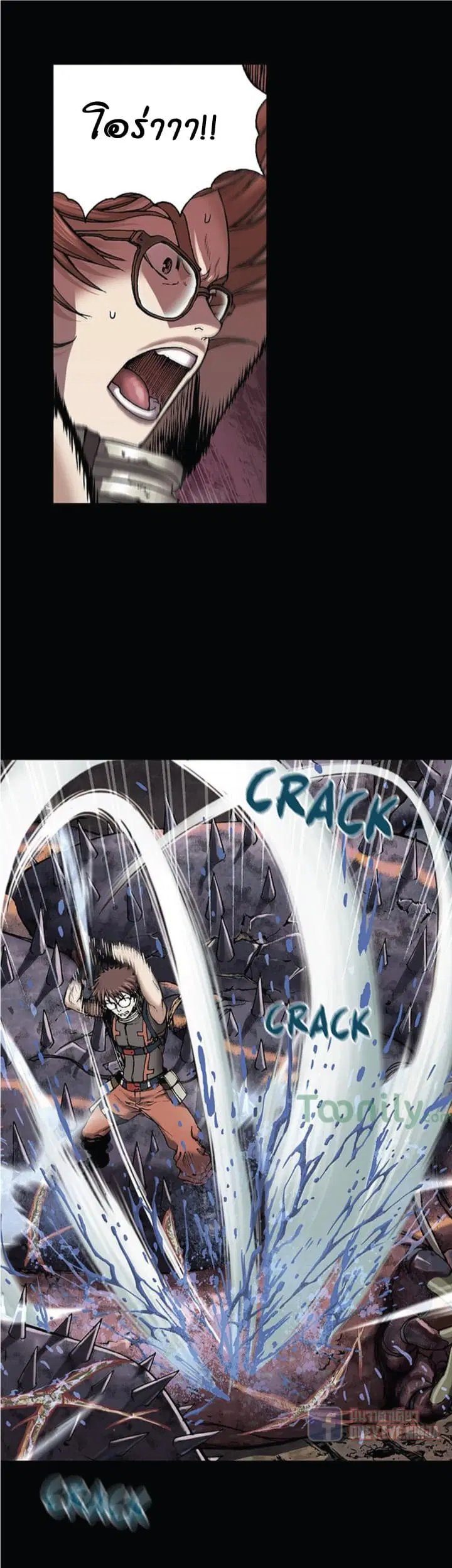 Leviathan ตอนที่ 24 หน้า 13