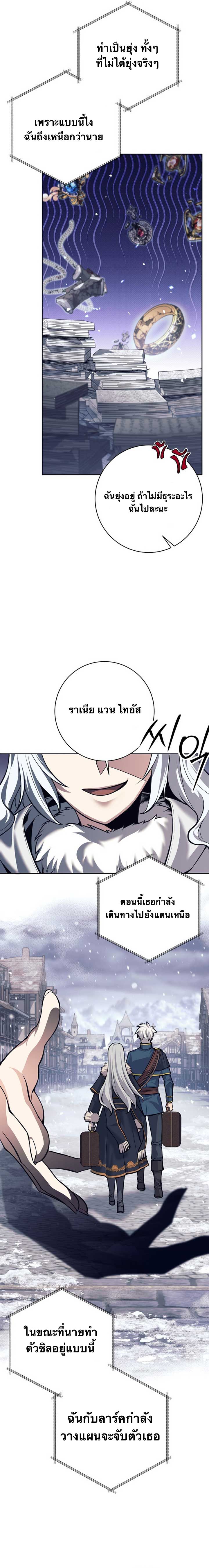 I Quit the Hero’s Party ตี้ผู้กล้ากากๆแบบนี้ ฉันขอลาออก! ตอนที่ 70 หน้า 2